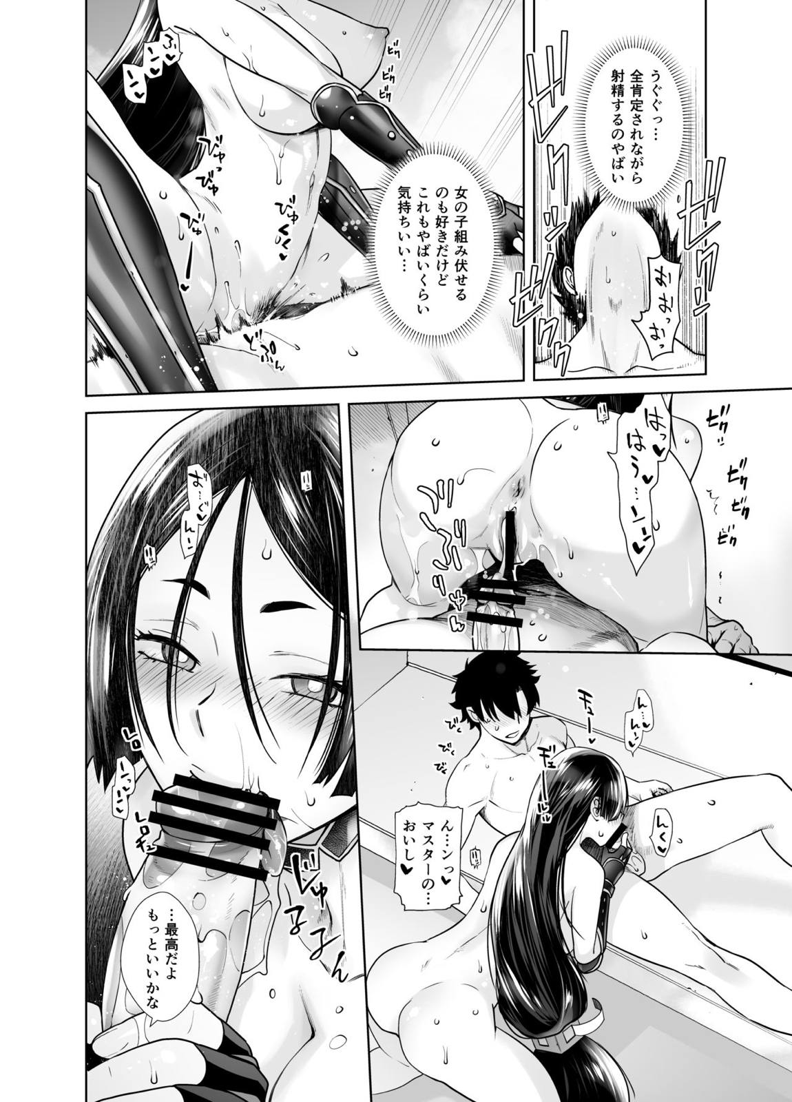 HEAVEN’S DRIVE 7 17ページ