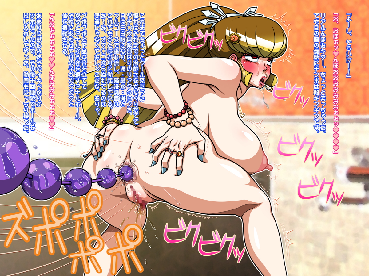 うるらん2 ギャル穴ハメ放題!! 35ページ