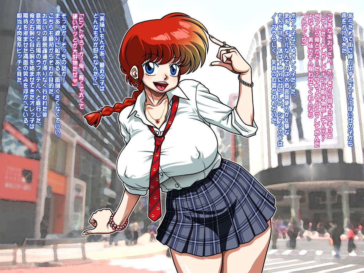 うるらん2 ギャル穴ハメ放題!! 70ページ