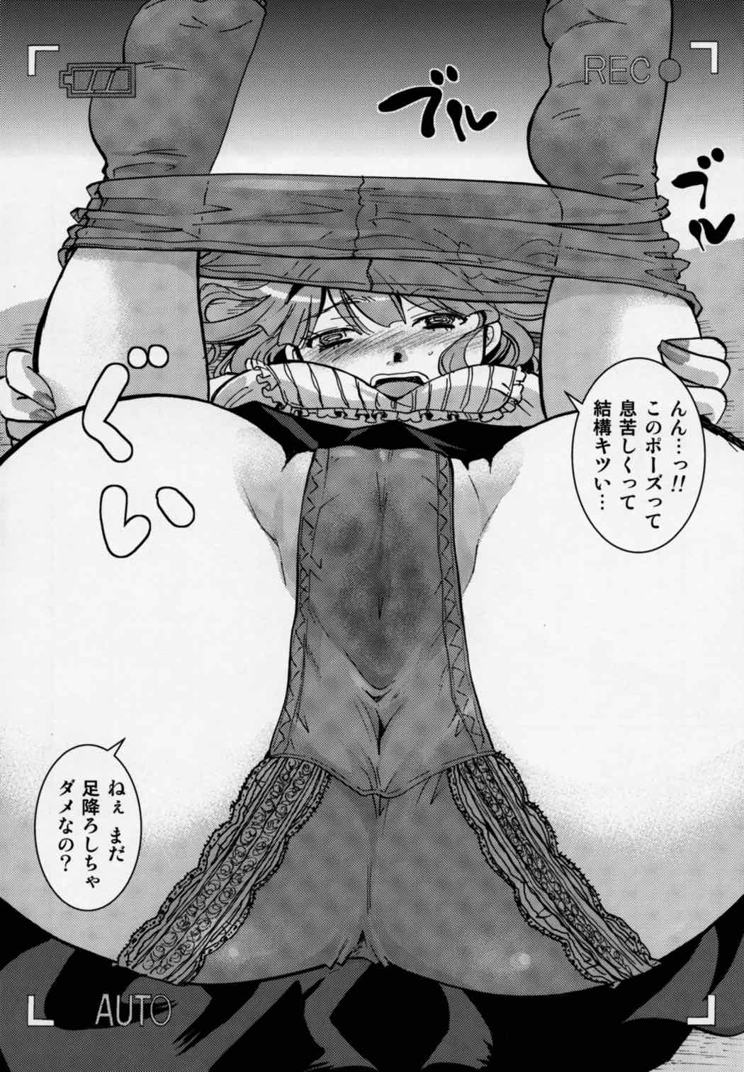 無知シチュと食ザーとクロッチ射精だけ！ 9ページ