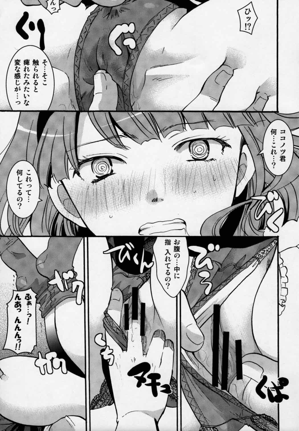 無知シチュと食ザーとクロッチ射精だけ！ 10ページ
