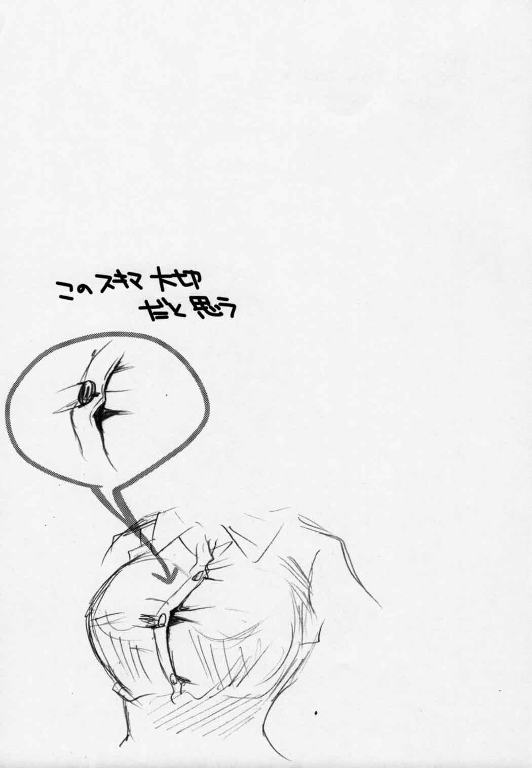 無知シチュと食ザーとクロッチ射精だけ！ 18ページ