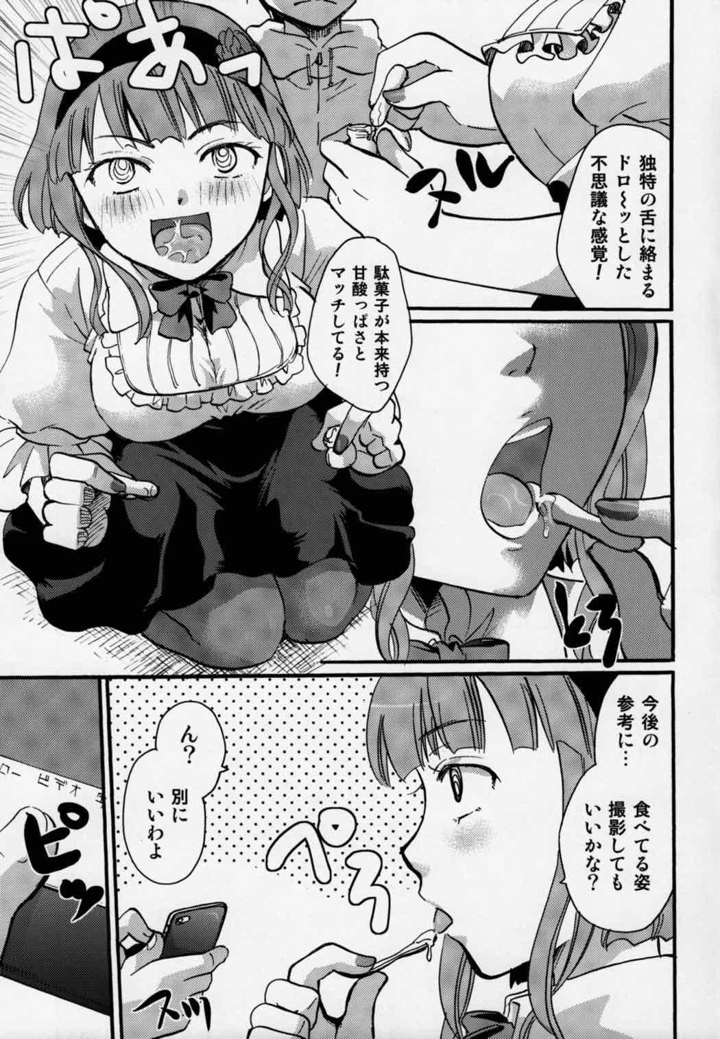 無知シチュと食ザーとクロッチ射精だけ！ 26ページ