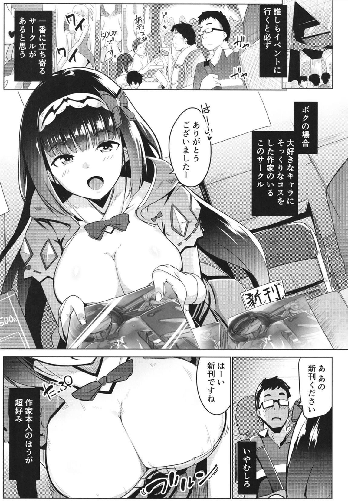 オサカビッチ総集編 36ページ