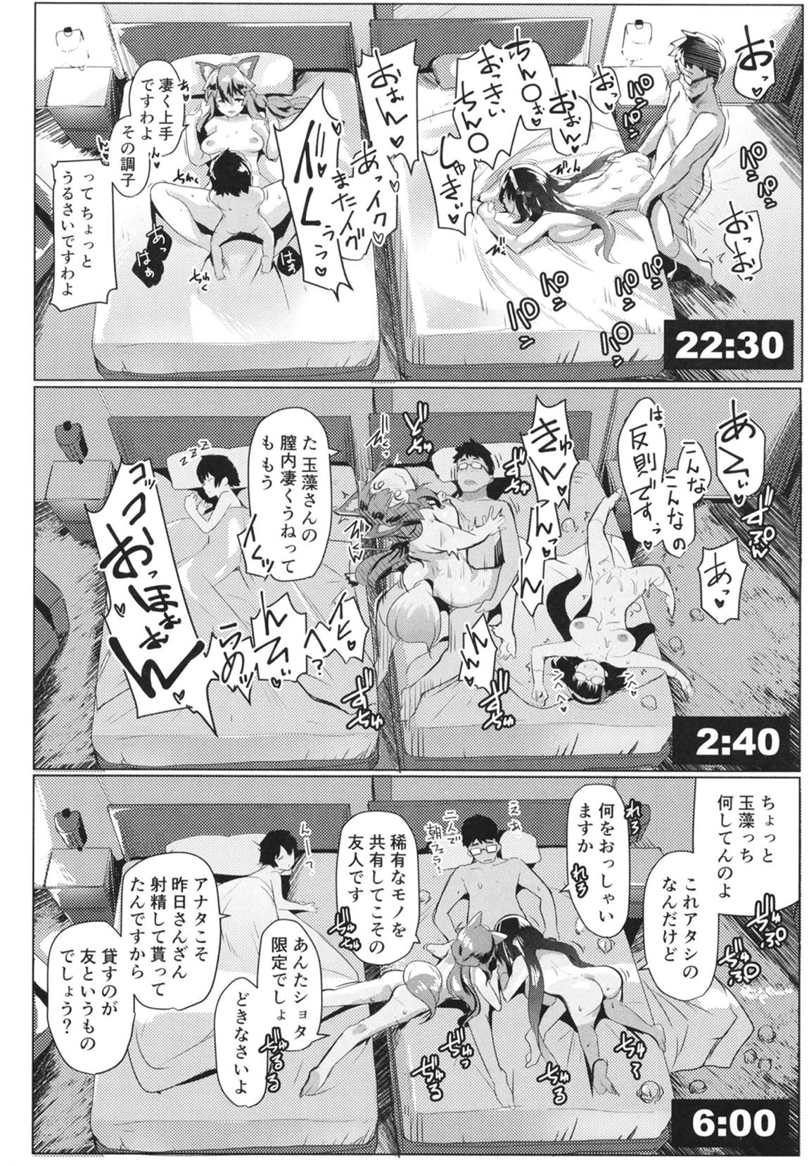 オサカビッチ総集編 57ページ