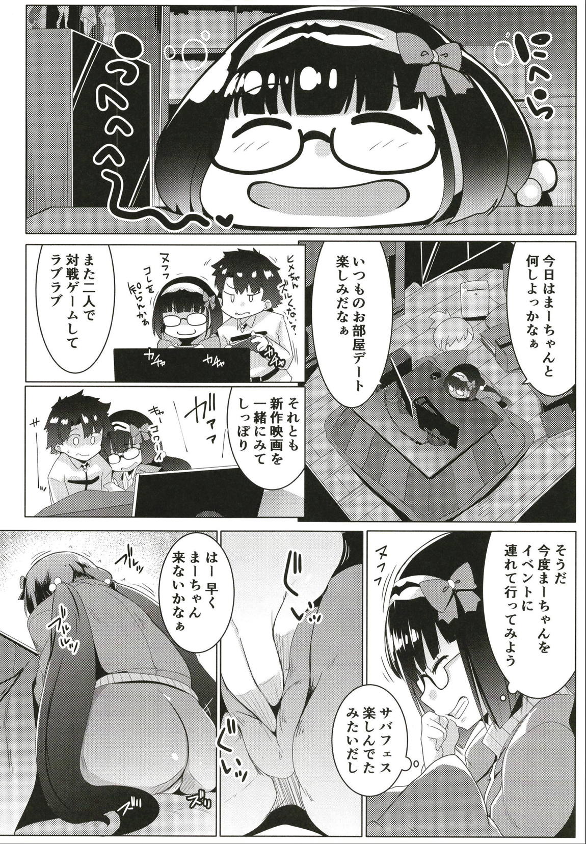 オサカビッチ総集編 63ページ