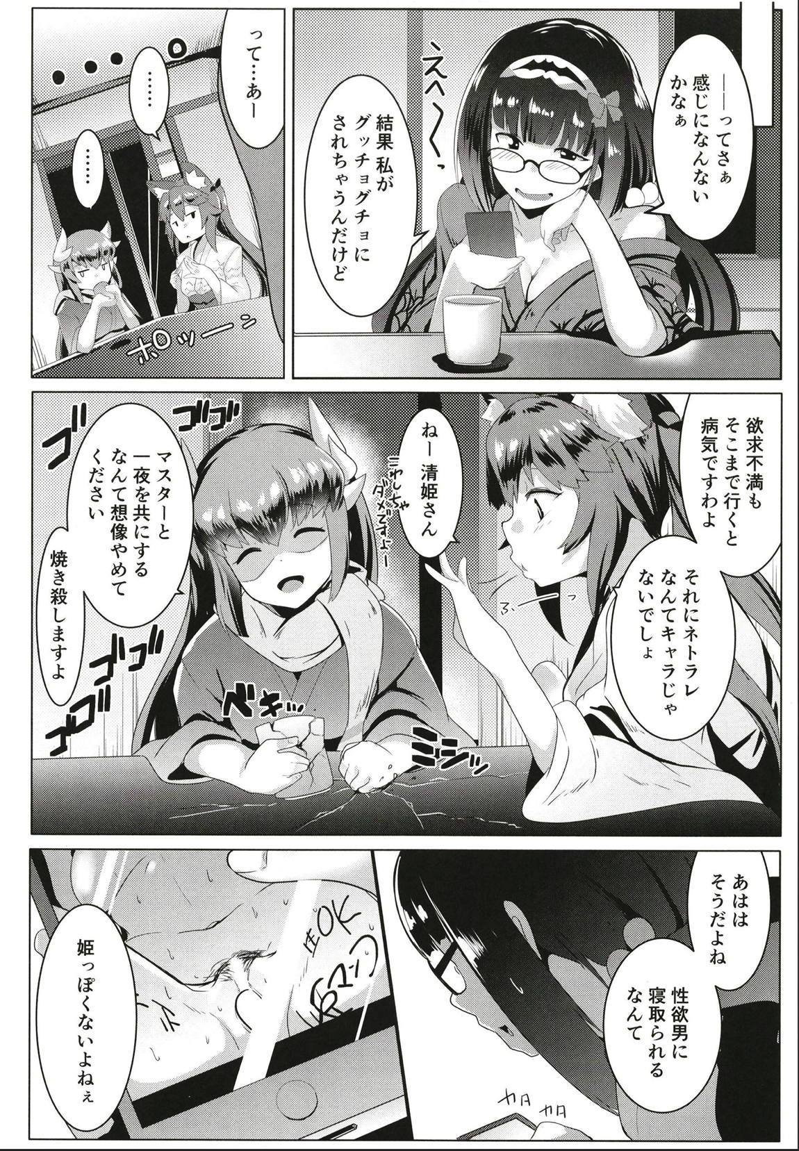 オサカビッチ総集編 85ページ