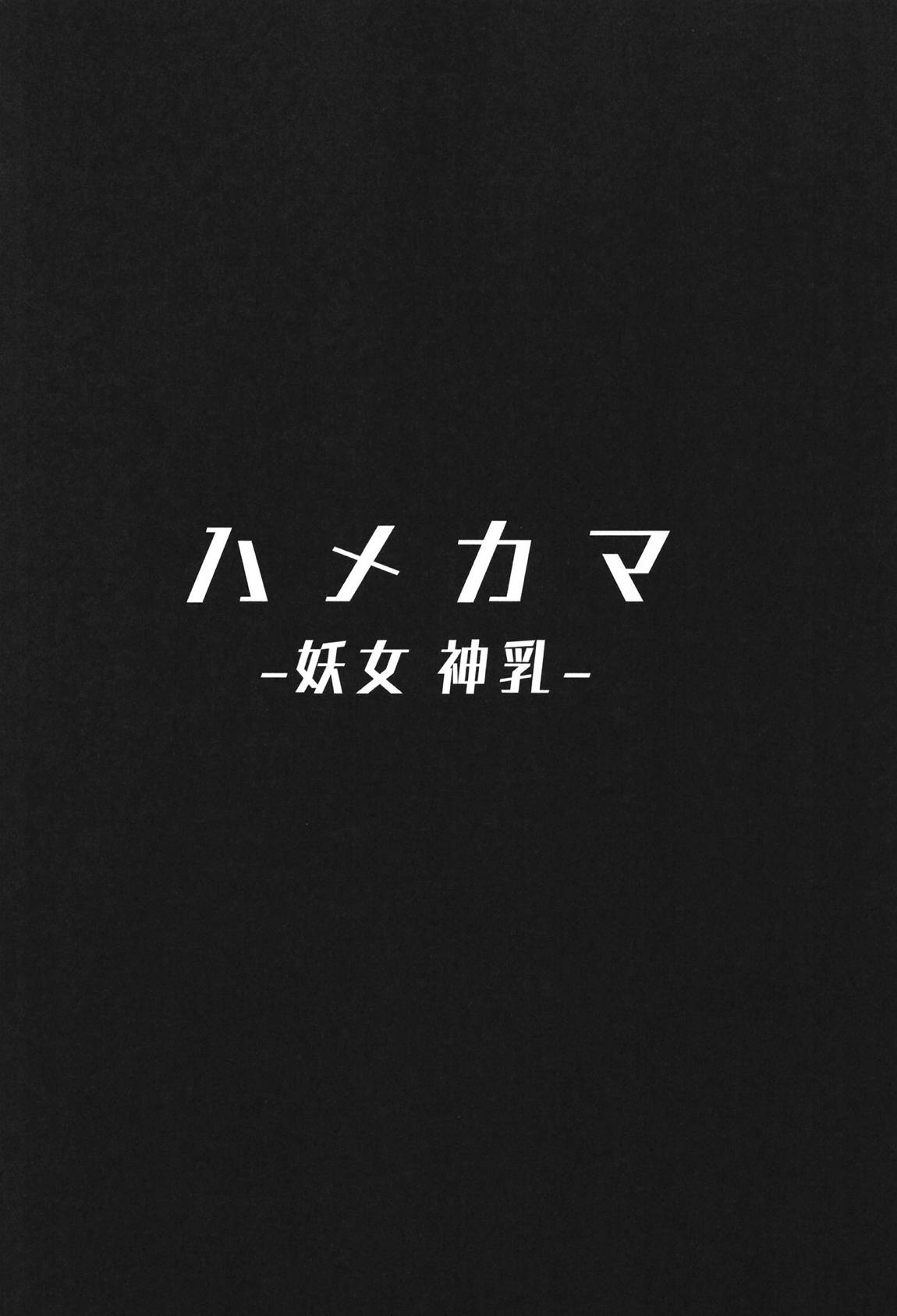 オサカビッチ総集編 109ページ