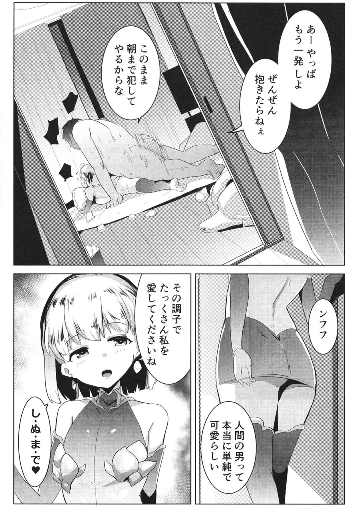オサカビッチ総集編 129ページ