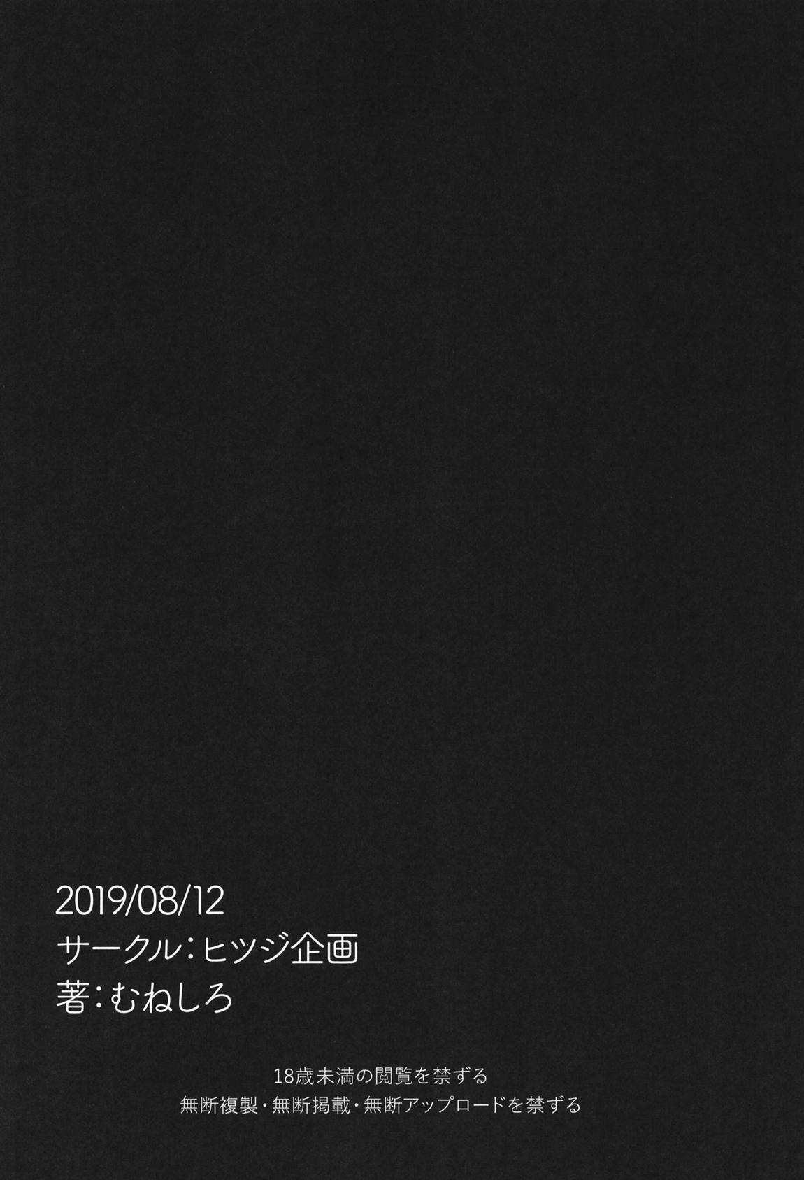 オサカビッチ総集編 131ページ