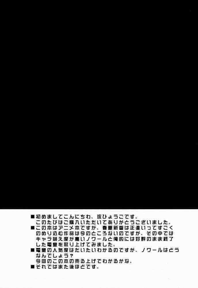 V-Zweit 3ページ