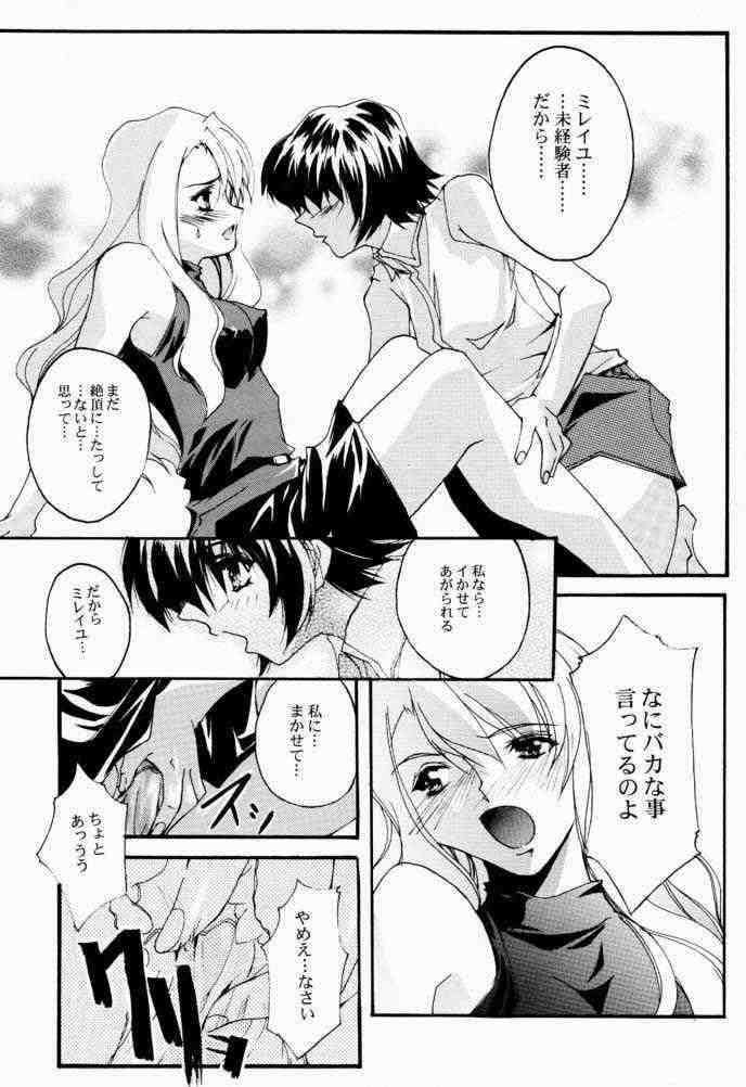 V-Zweit 9ページ