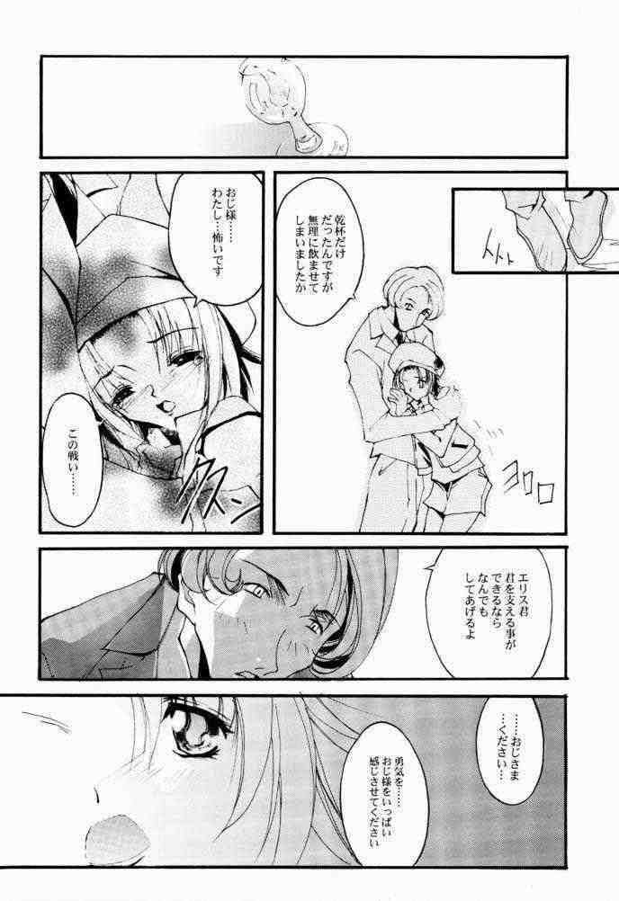 V-Zweit 24ページ