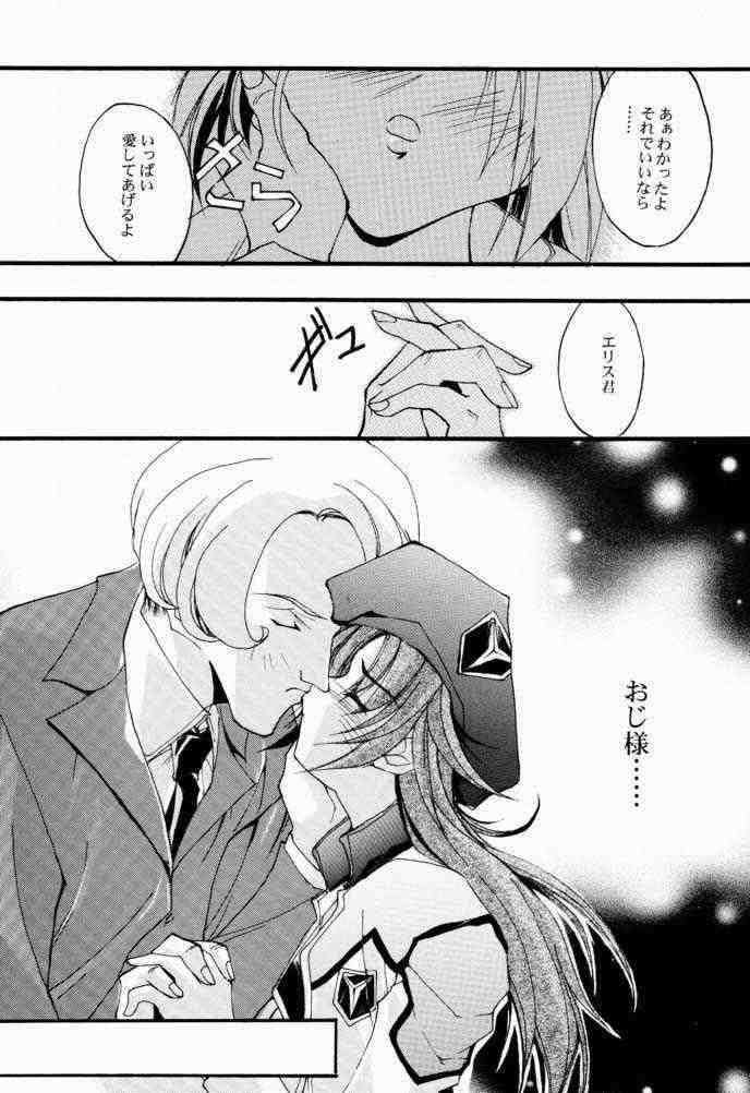 V-Zweit 25ページ