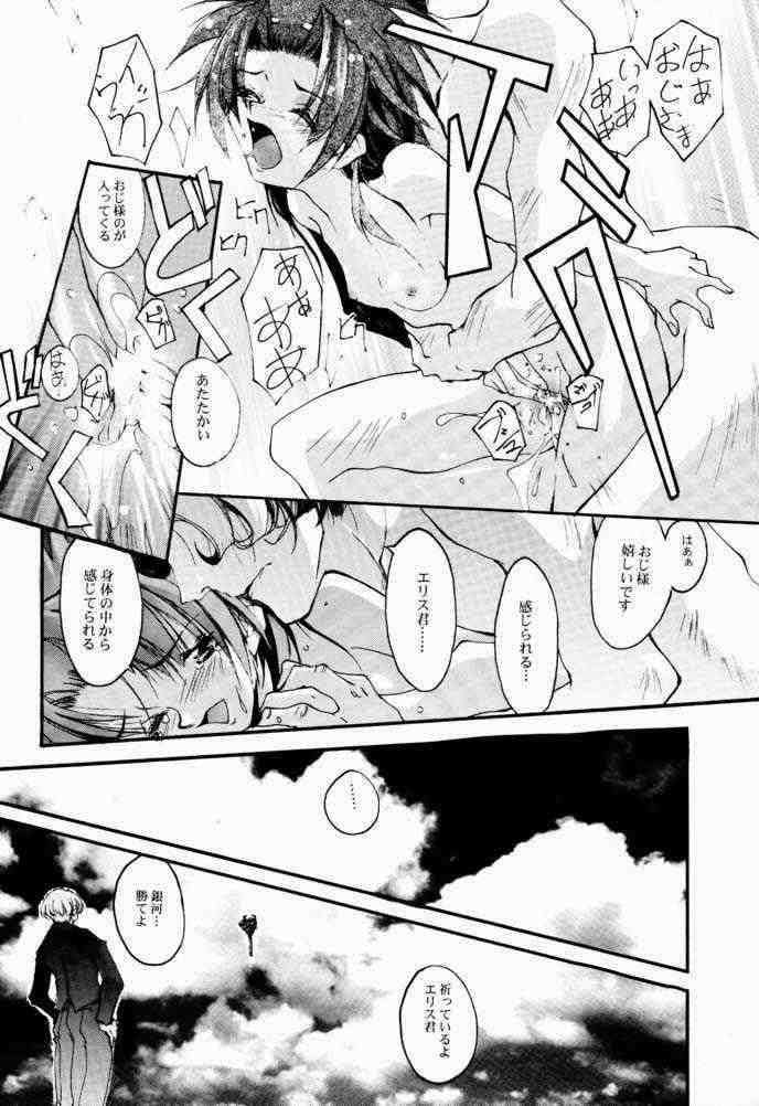 V-Zweit 32ページ