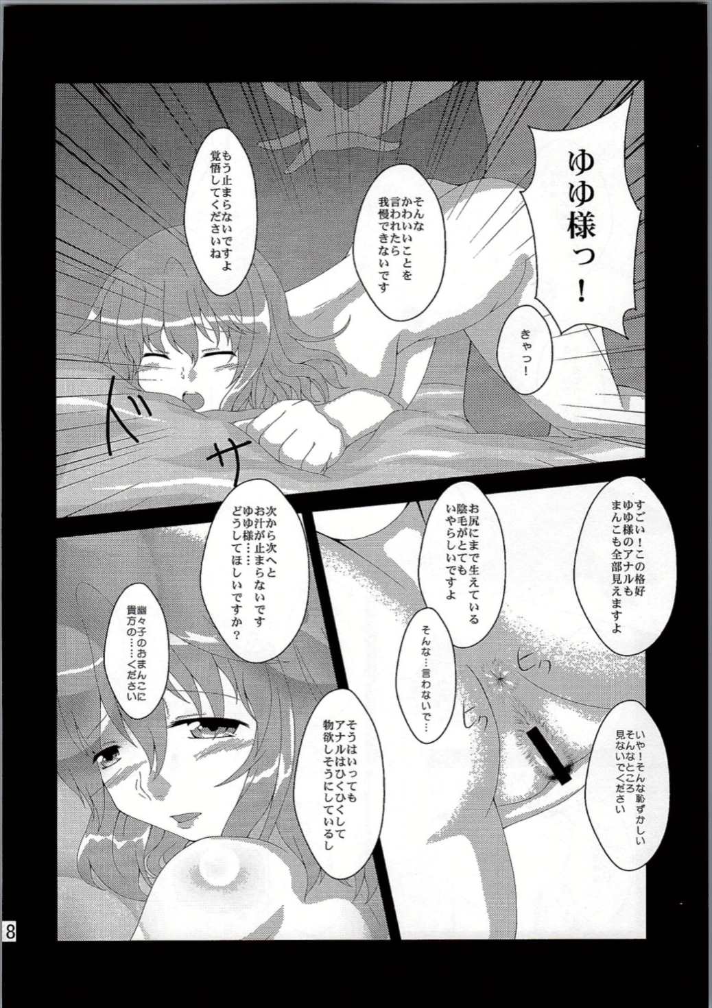 プリパッパラリラ 17ページ