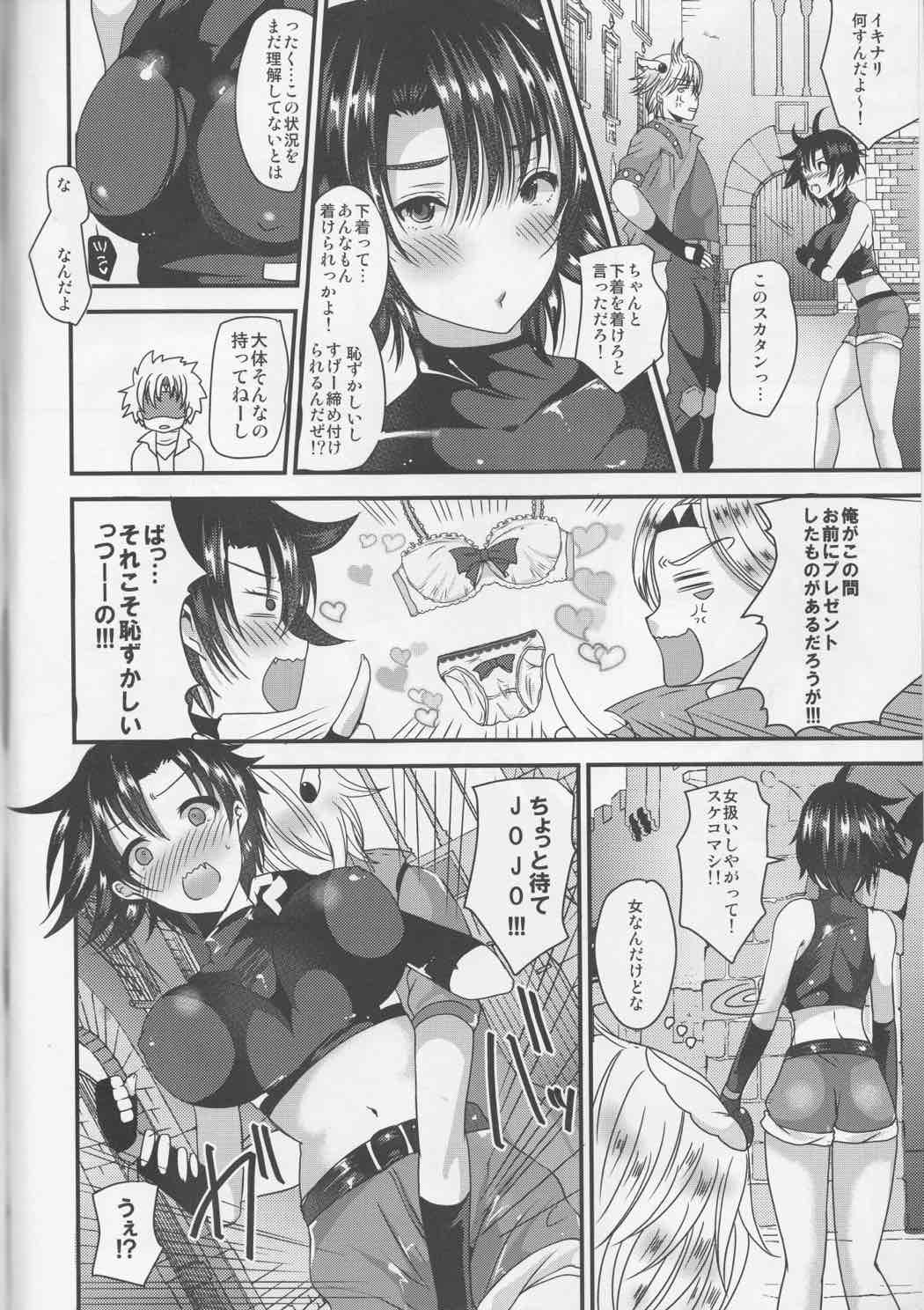 STC!!! 4ページ