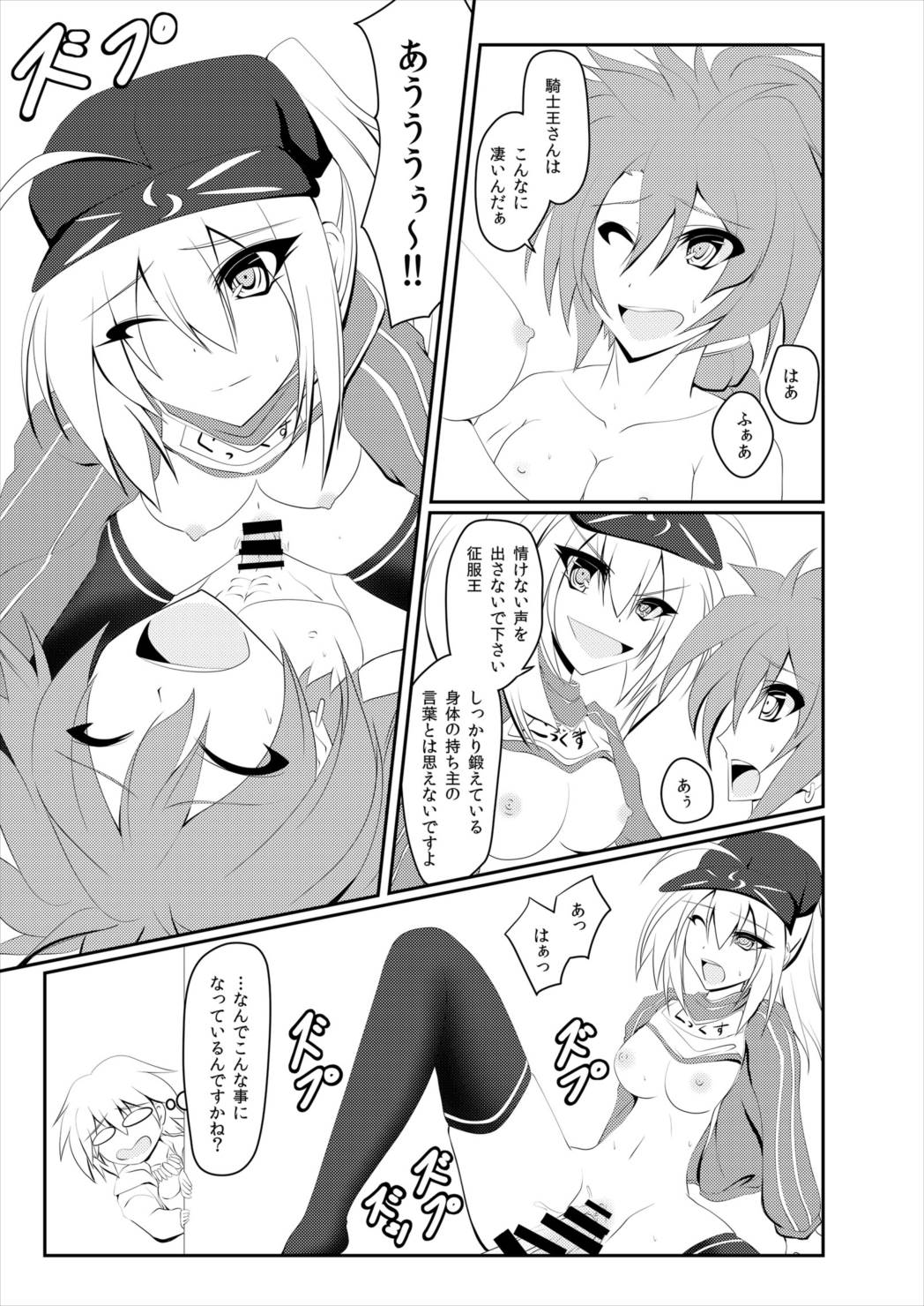 ALTERNATIVE DIMENSION 2ページ