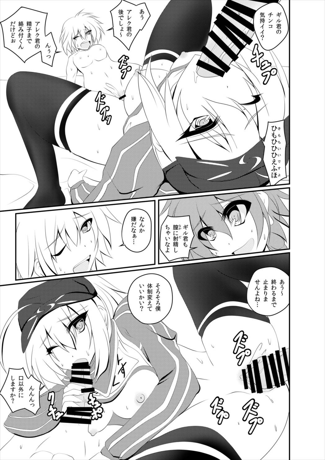 ALTERNATIVE DIMENSION 14ページ