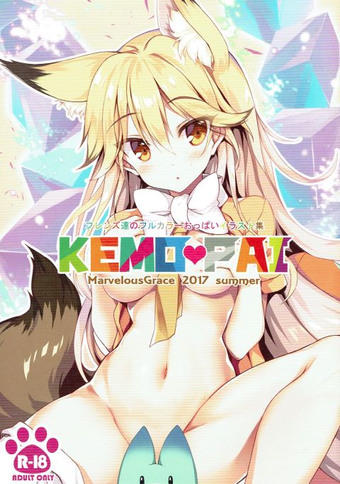 KEMO PAI