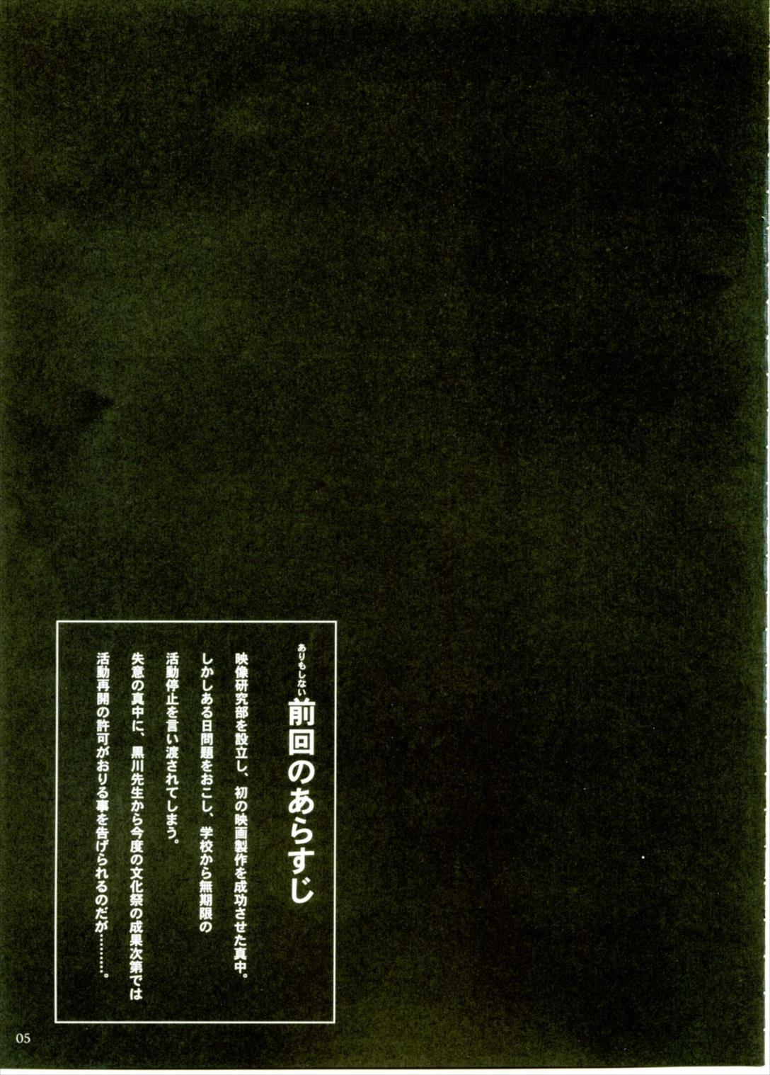 空想実験いちご Vol.1 4ページ