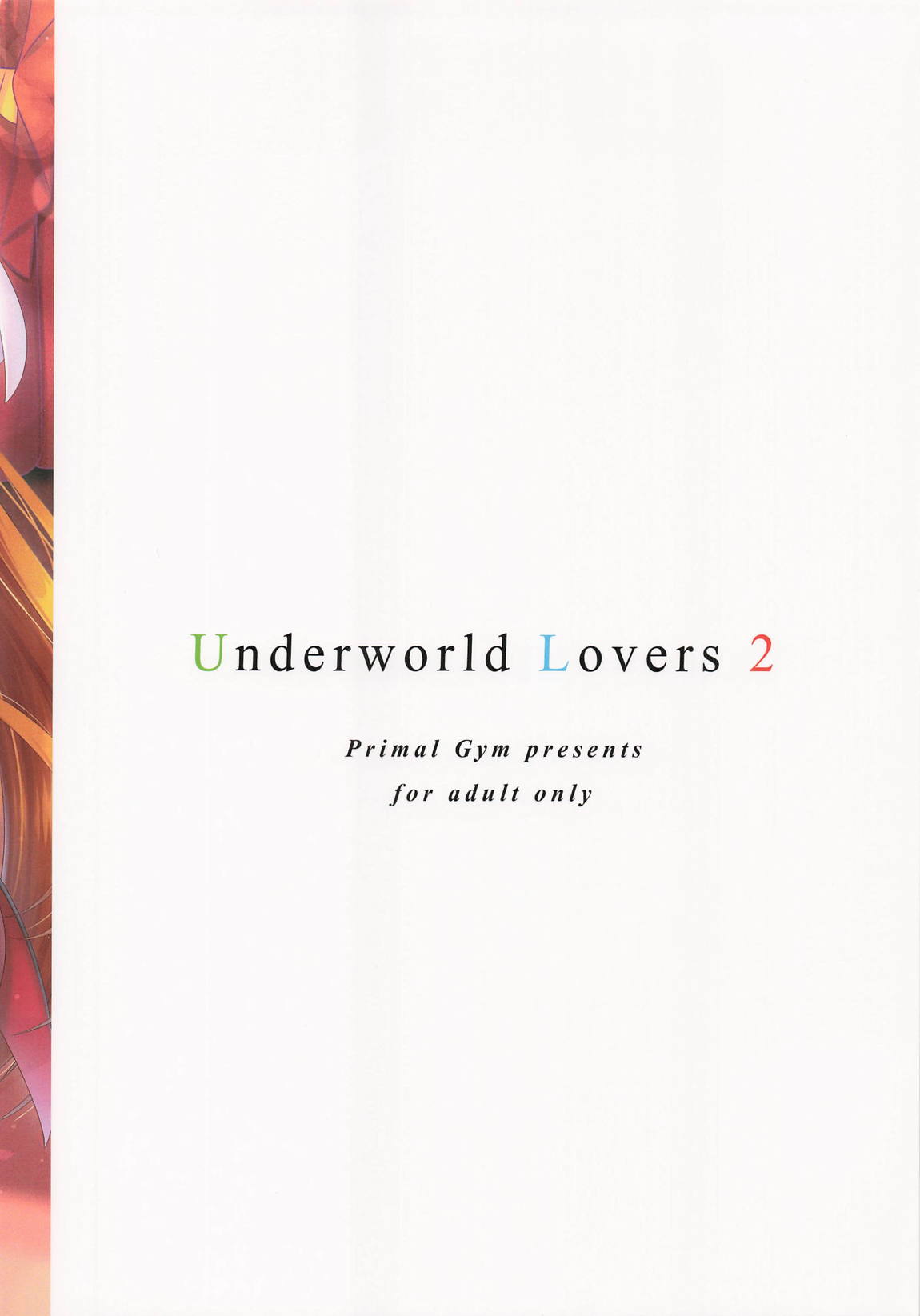 Underworld Lovers2 22ページ