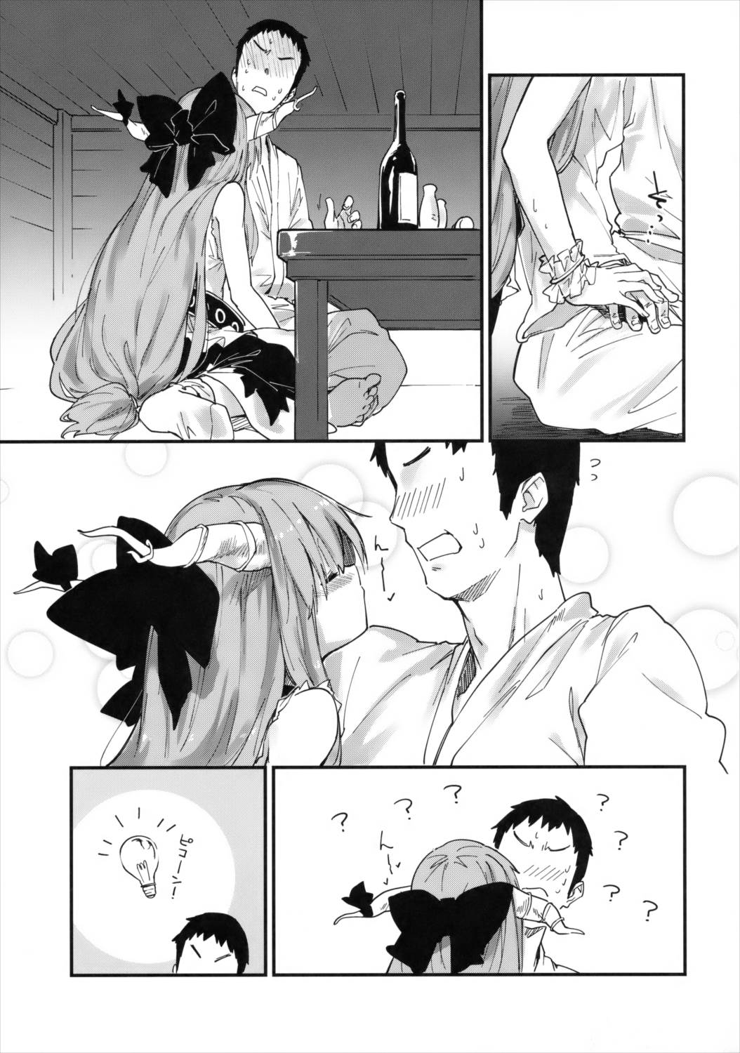 萃香ちゃんとすけべする本 6ページ