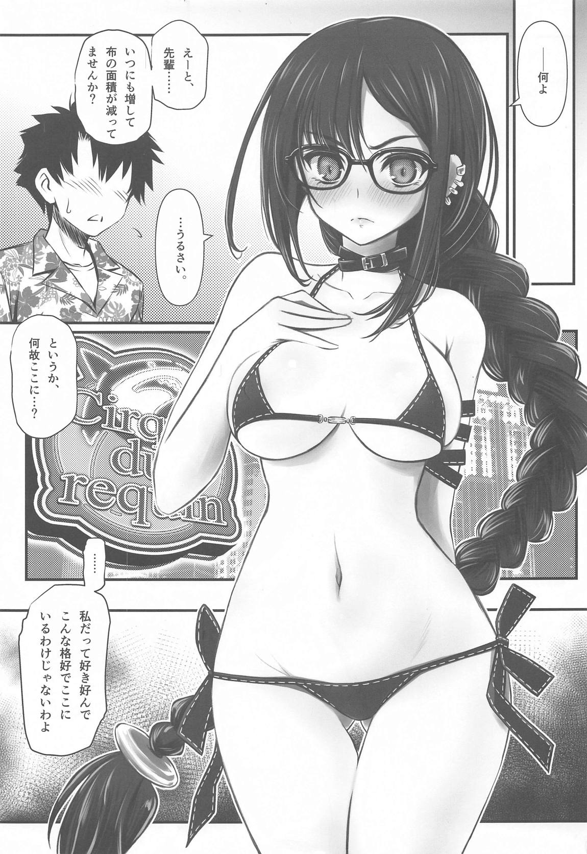 眼鏡先輩 お姉ちゃん 2ページ