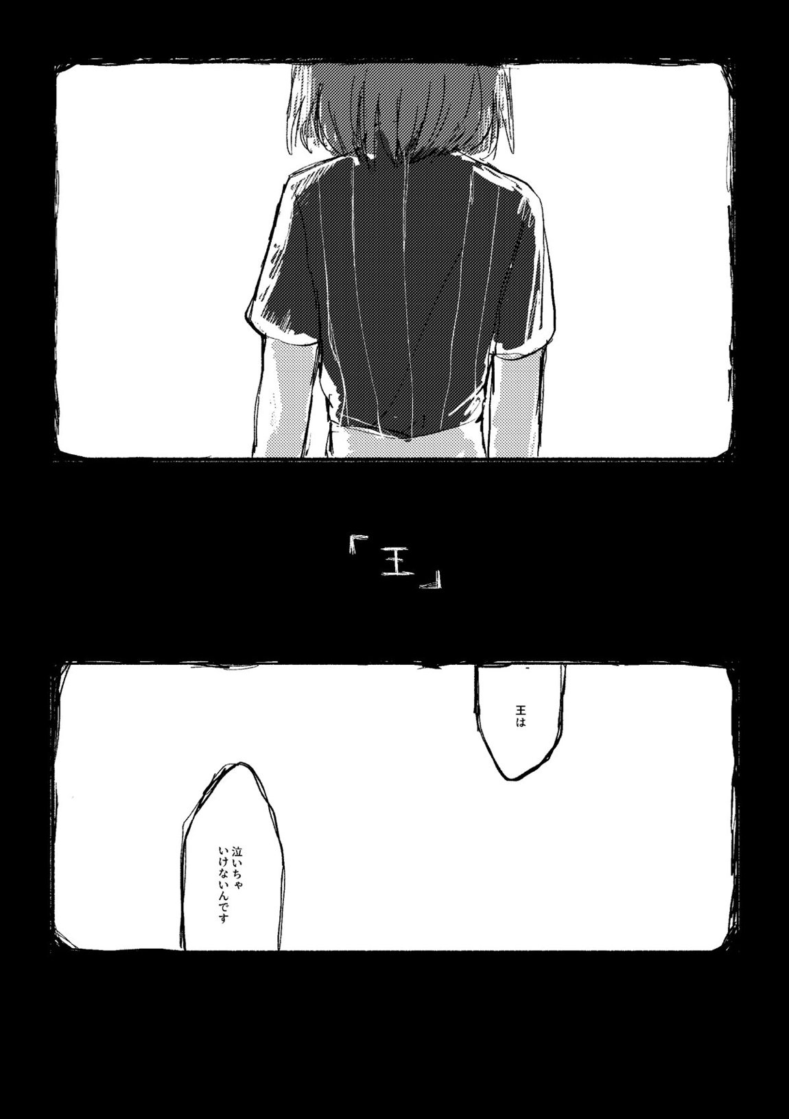 Dedicated to you 43ページ