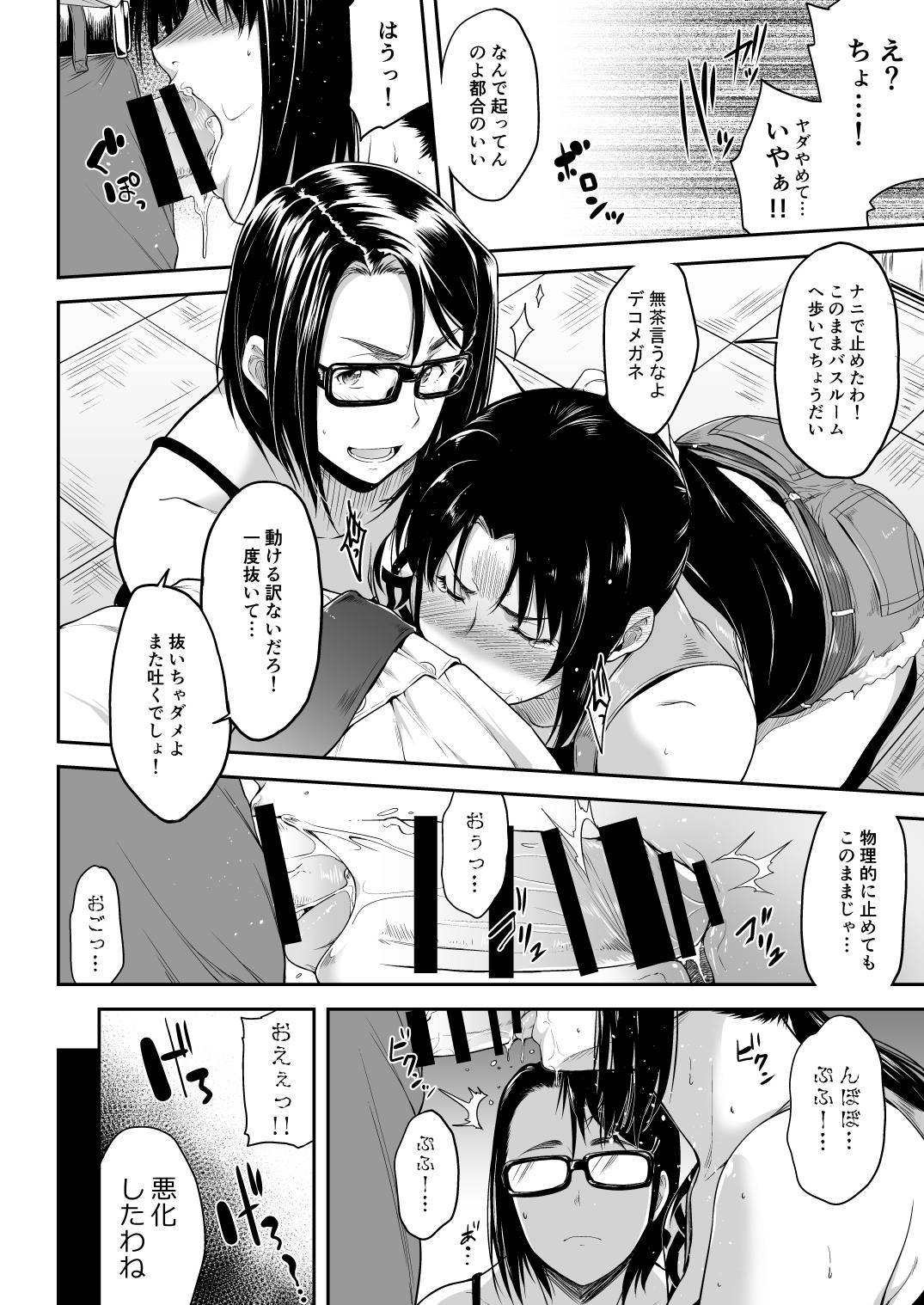 REAL WINNER 5ページ