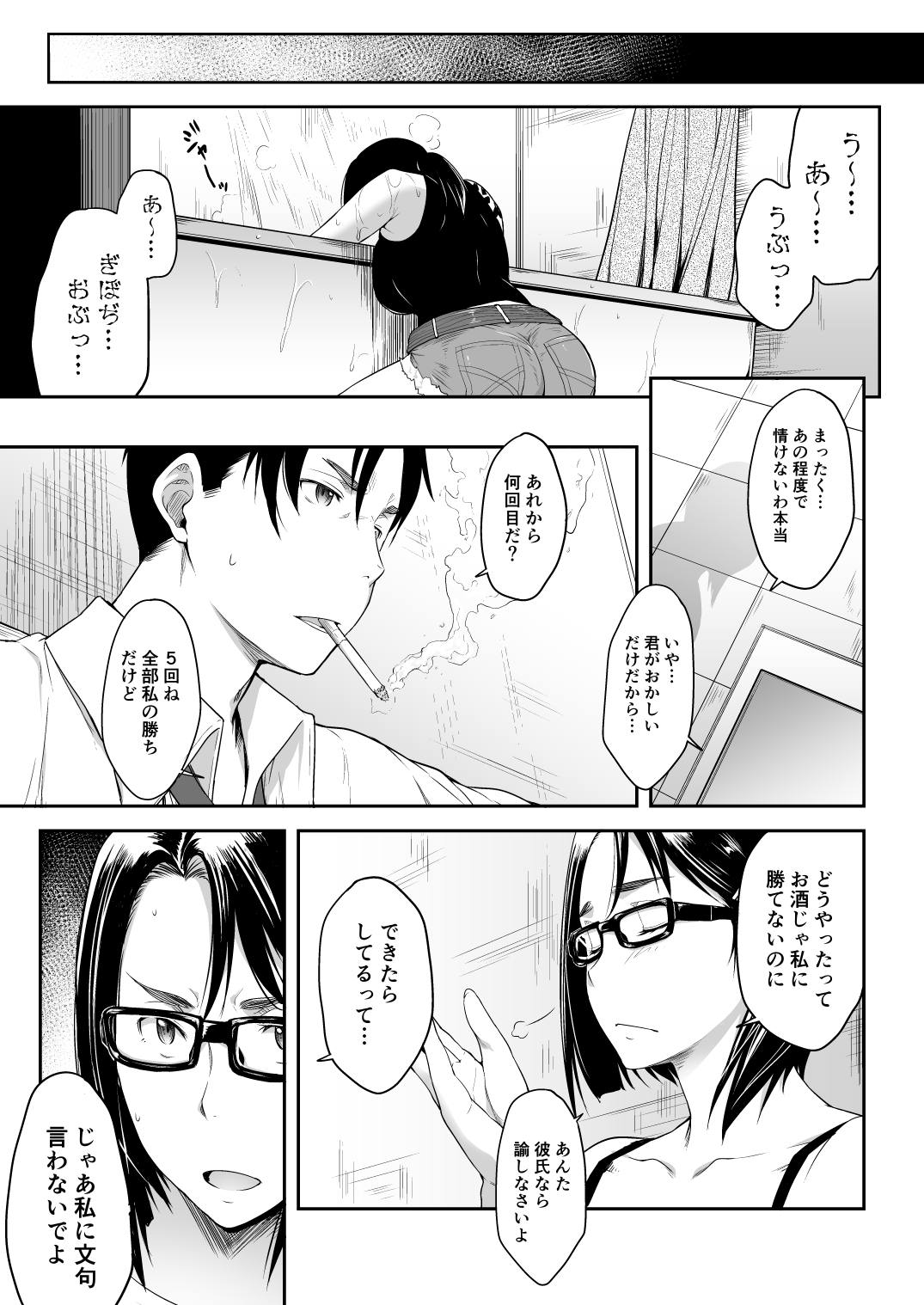 REAL WINNER 6ページ