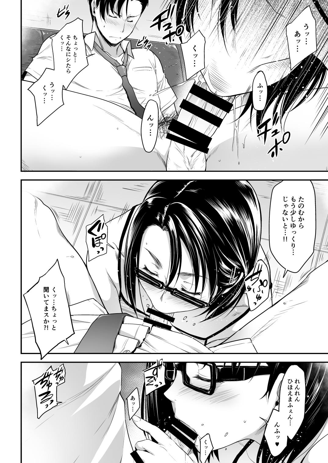 REAL WINNER 9ページ