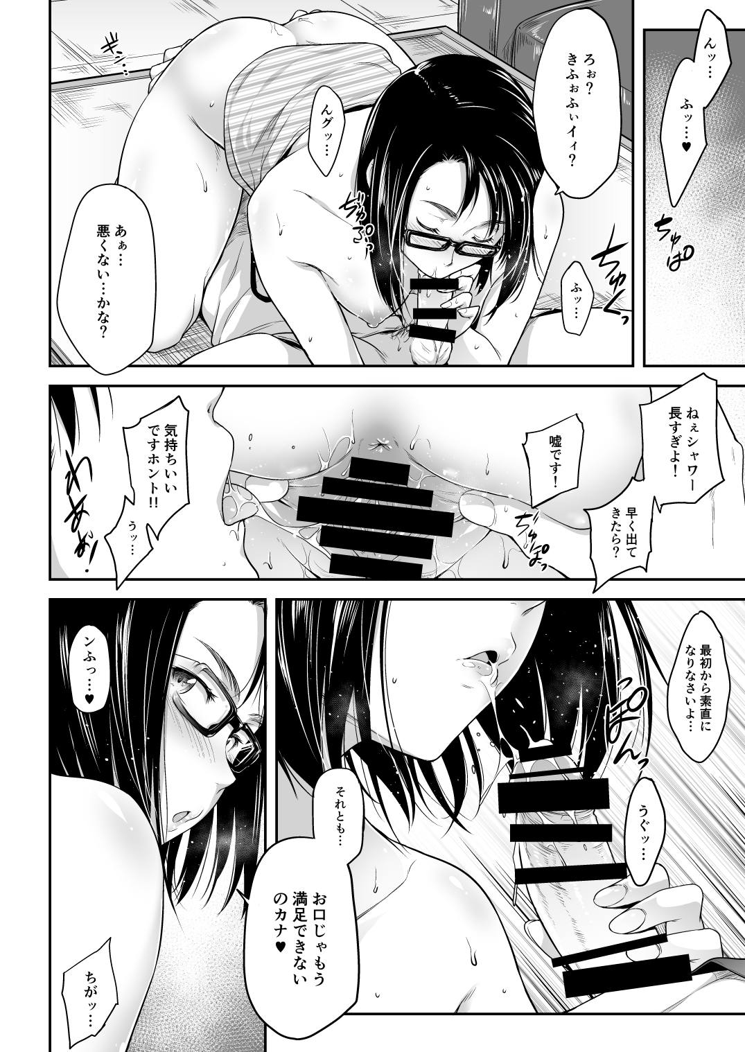 REAL WINNER 13ページ
