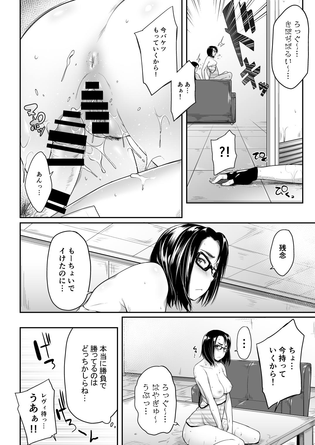 REAL WINNER 17ページ