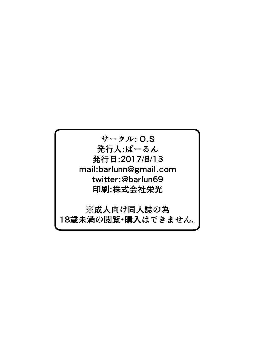 REAL WINNER 21ページ