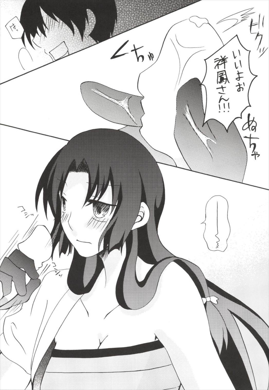 提督が手袋に着床しました 61ページ