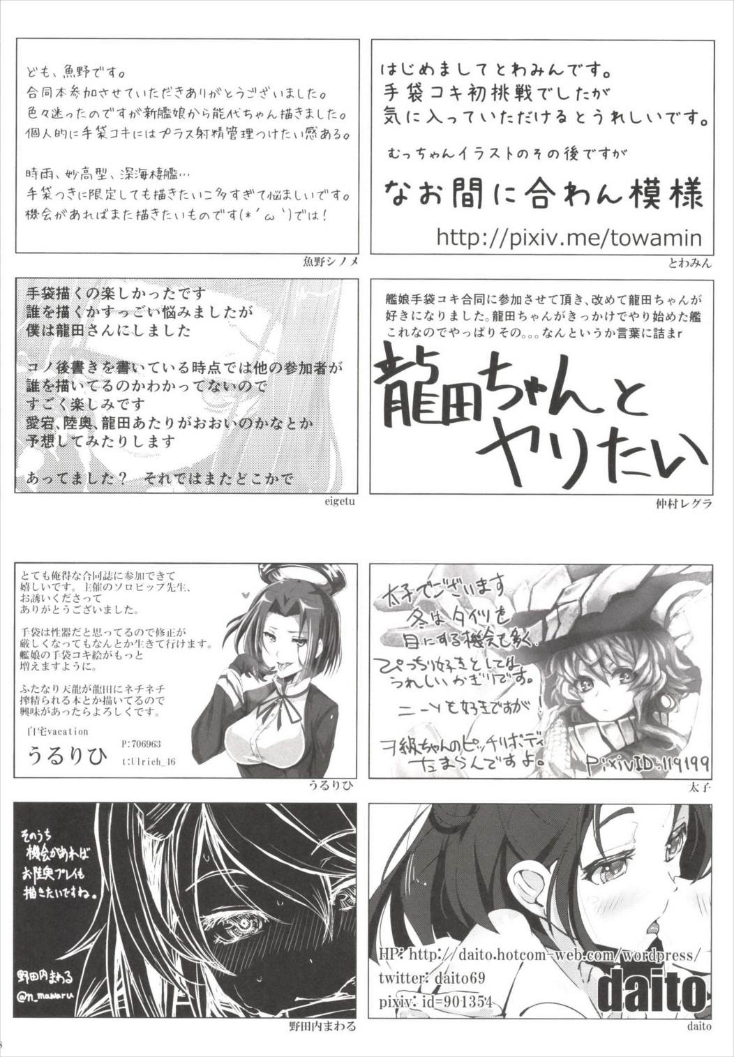 提督が手袋に着床しました 70ページ