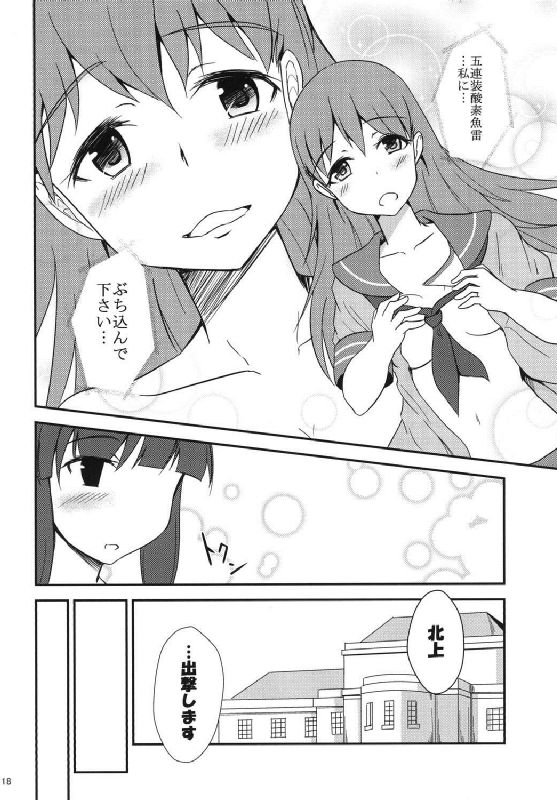 大井さんのお茶 15ページ