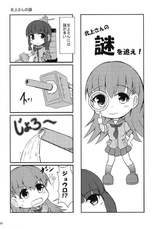 大井さんのお茶 17ページ
