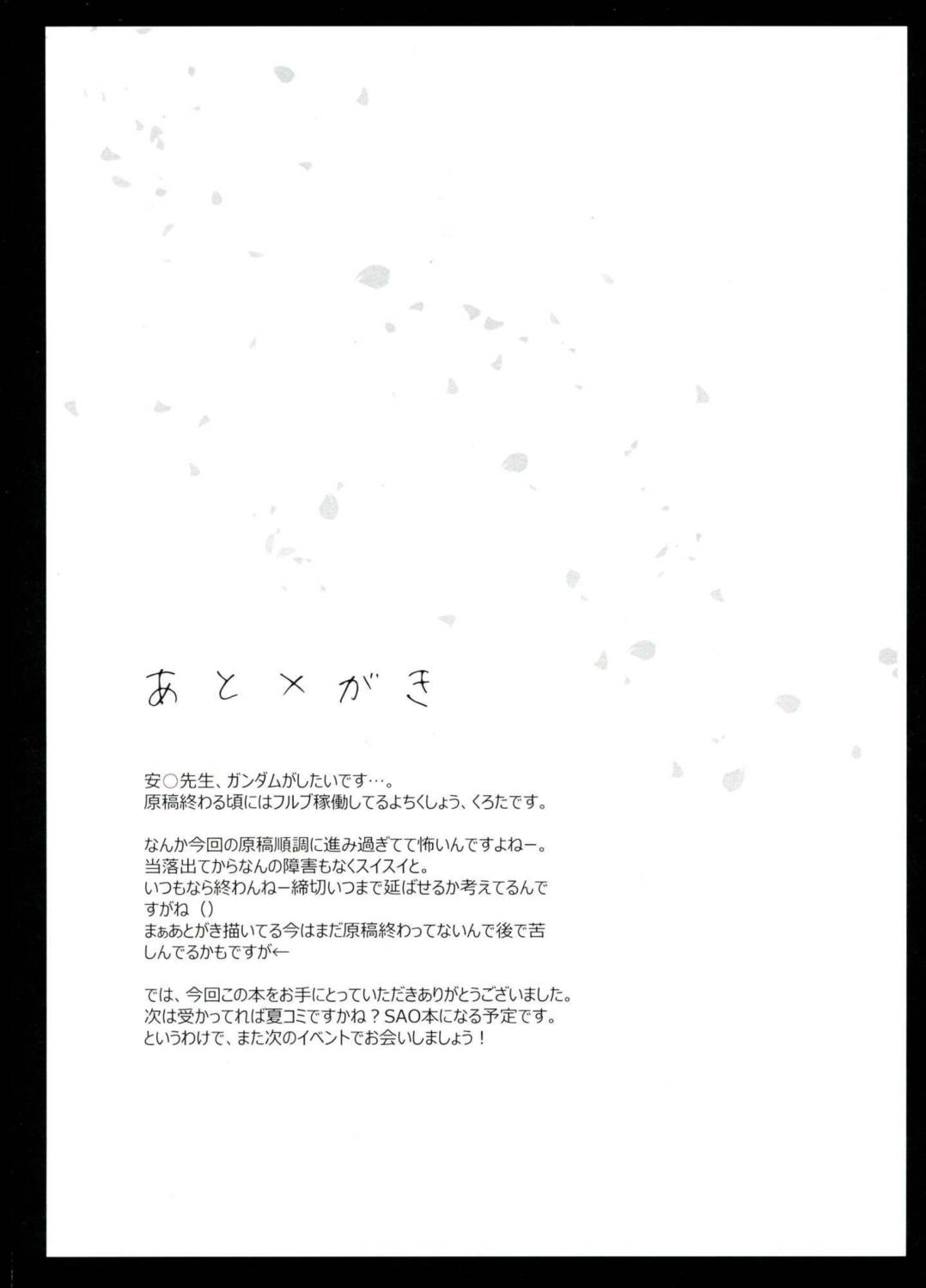 世界で一番の… 16ページ