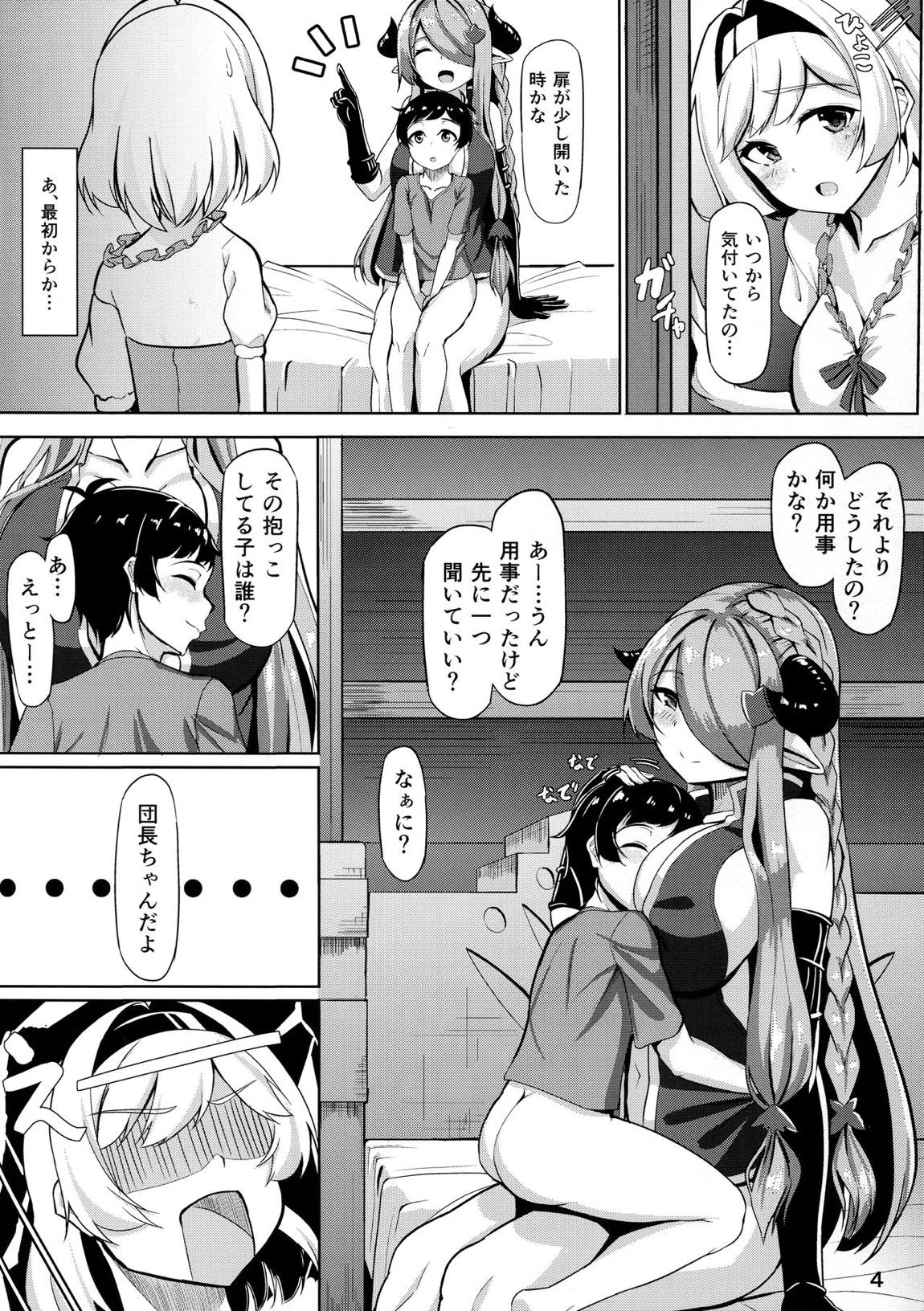 お姉ちゃんにお世話させて 終 3ページ