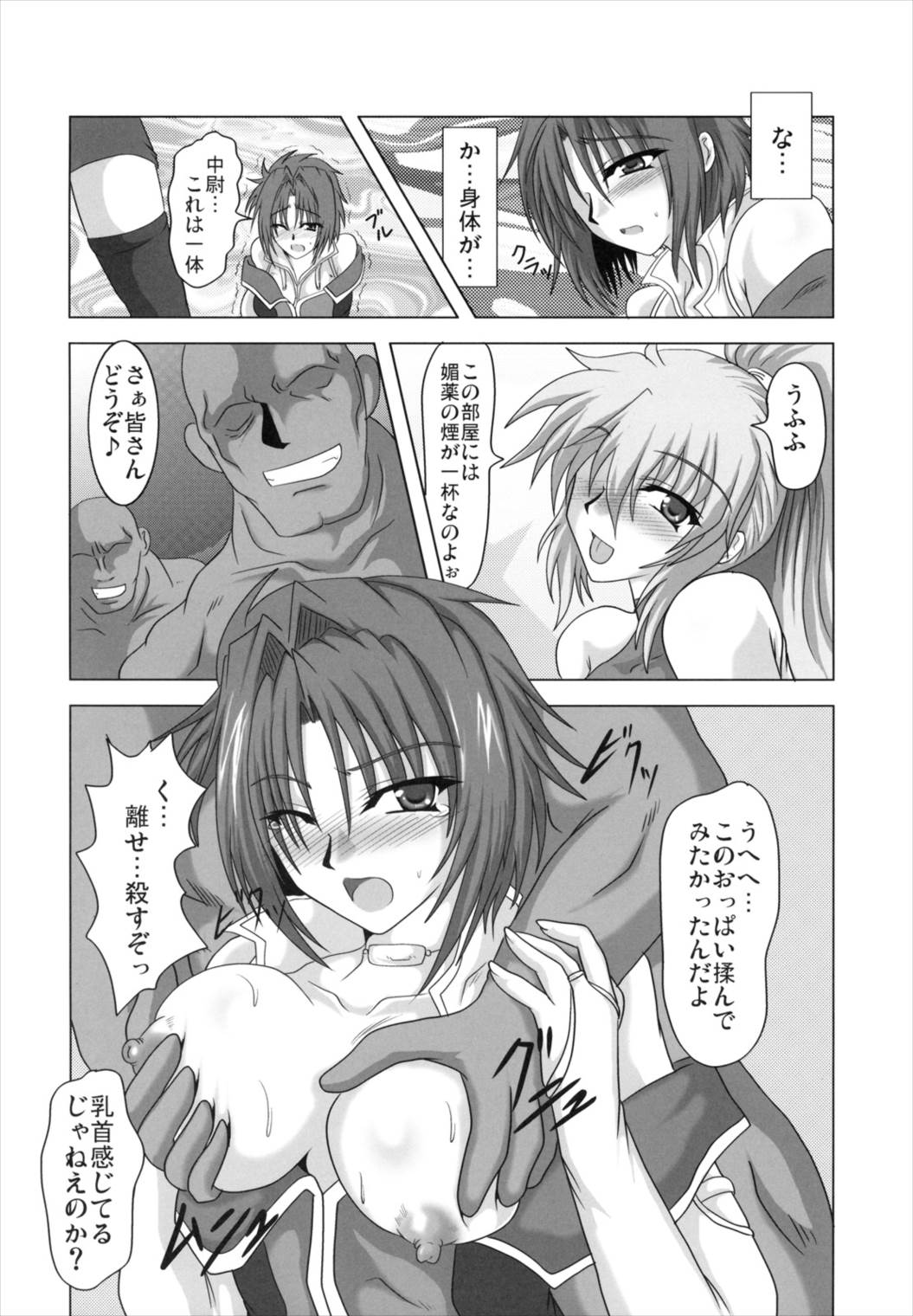 一撃必殺すぱろぼ 5ページ