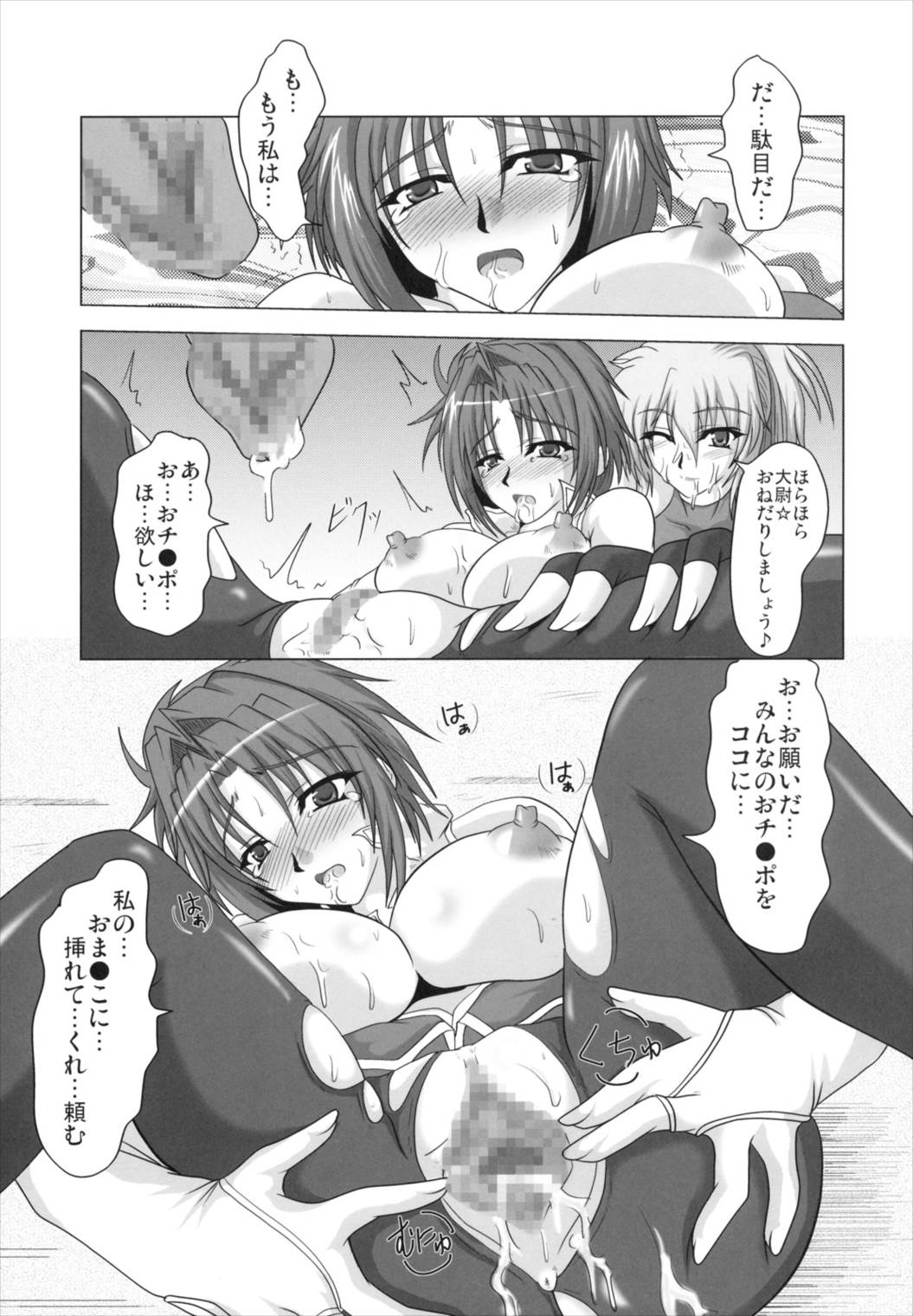 一撃必殺すぱろぼ 8ページ