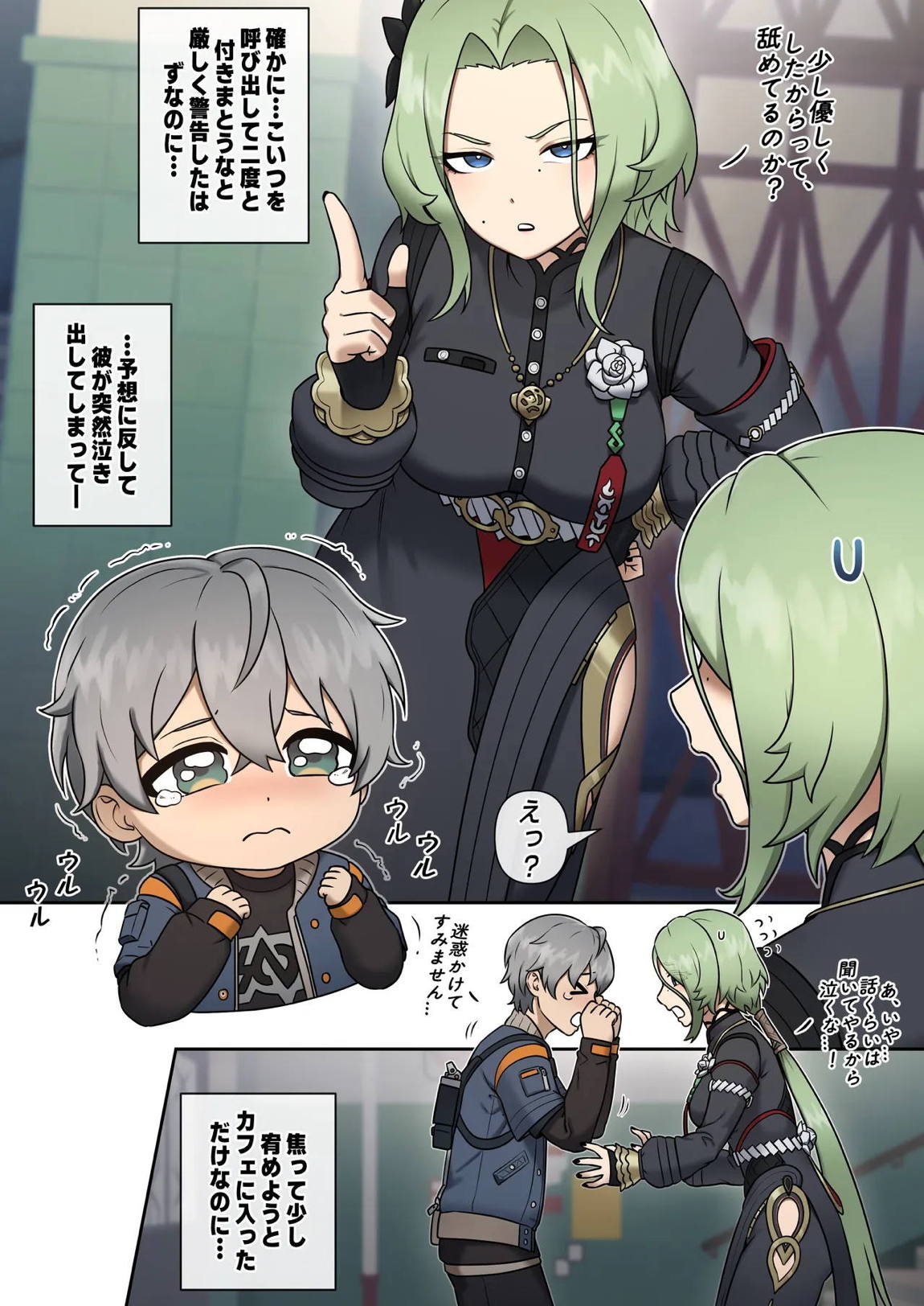 Zenless Zone Zero Isolde 3ページ