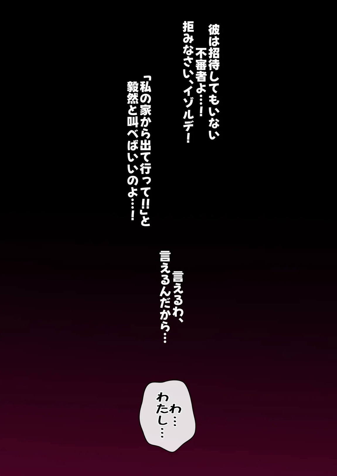 Zenless Zone Zero Isolde 17ページ