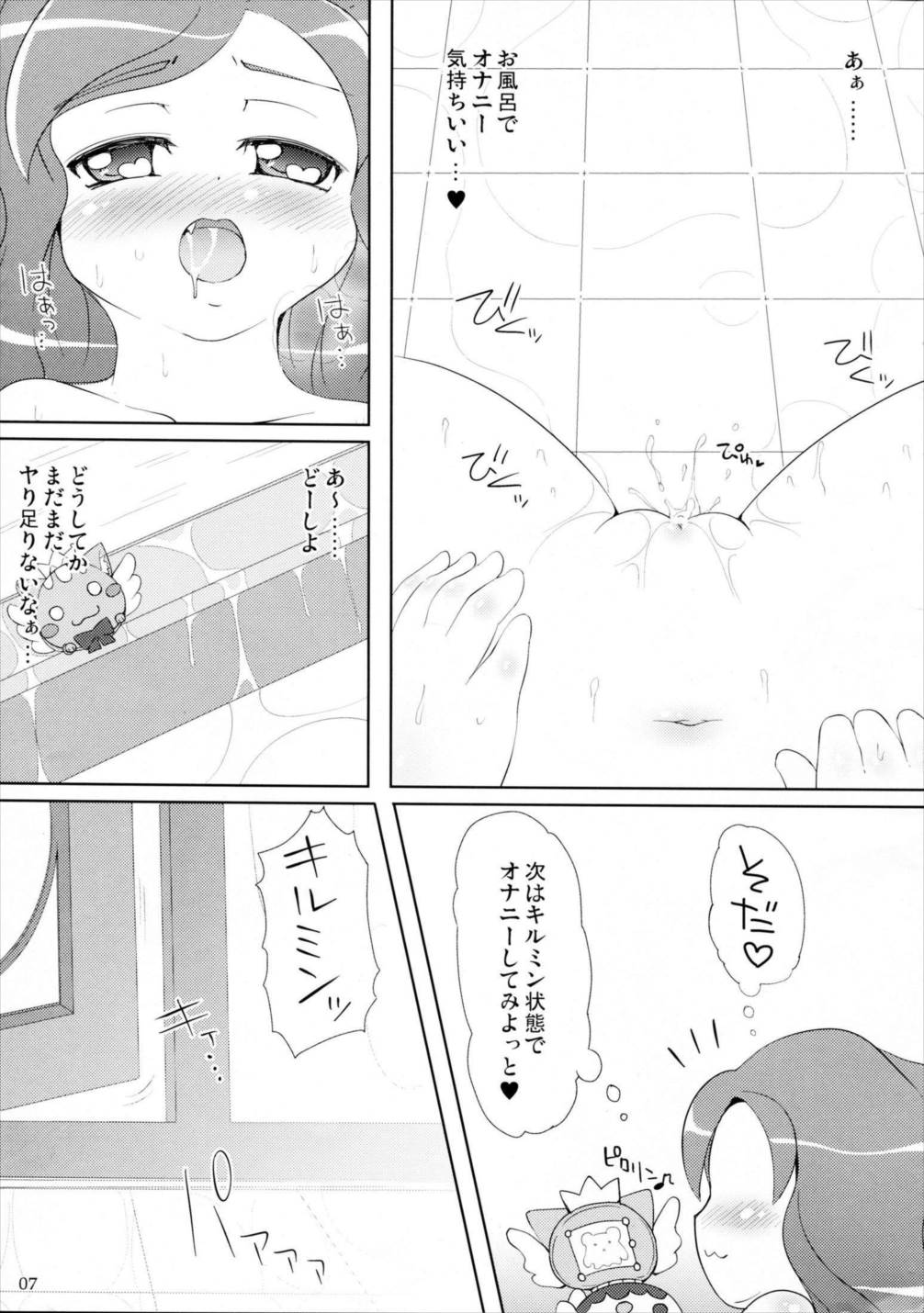 おふろでできるみん! 6ページ