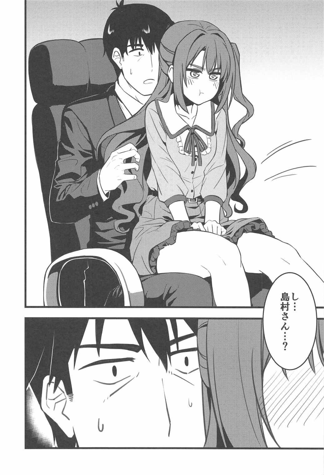 Pさん！私たちもっと頑張りませんか？ 7ページ