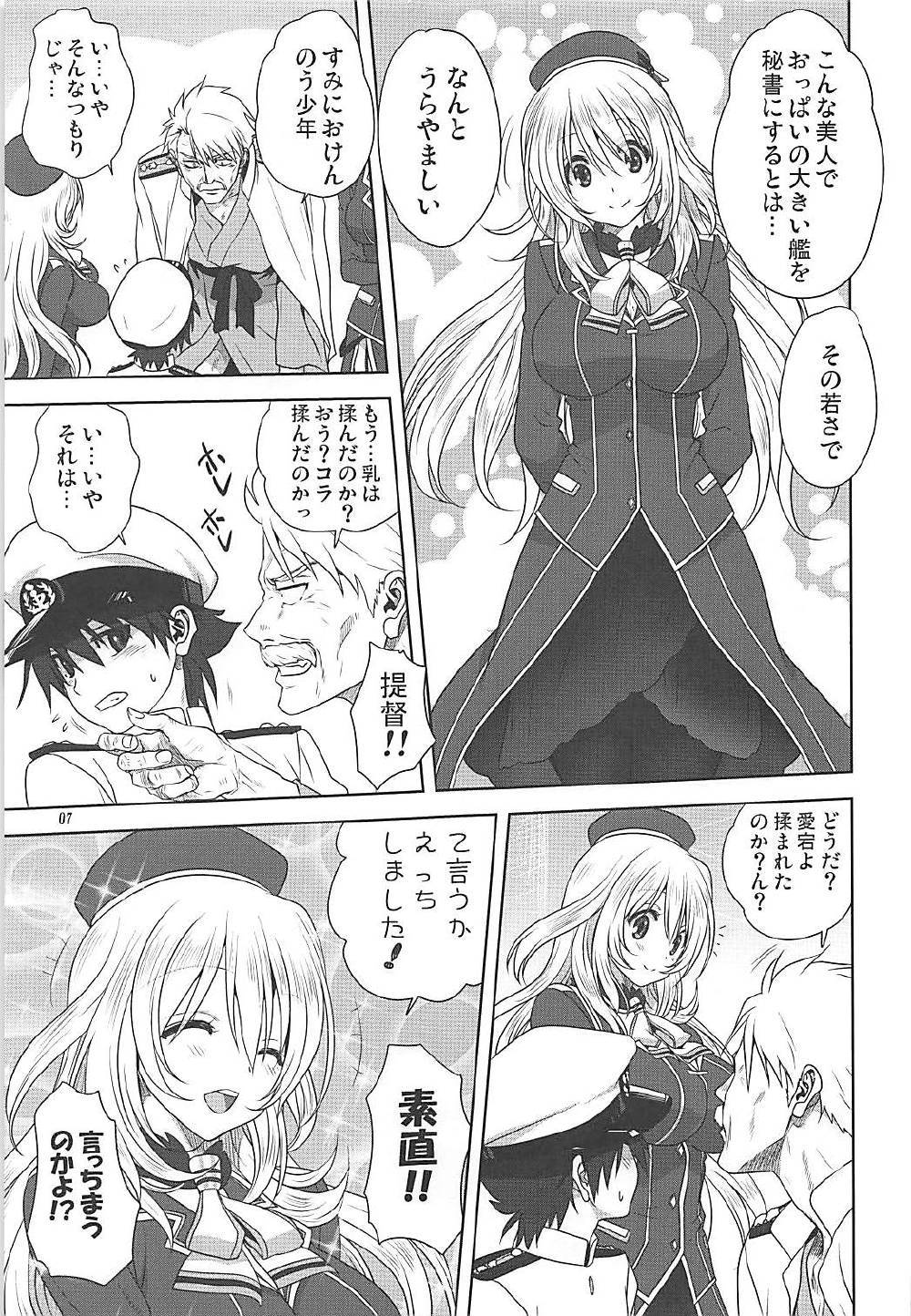 艦むすといっしょ-愛宕&高雄編- 6ページ