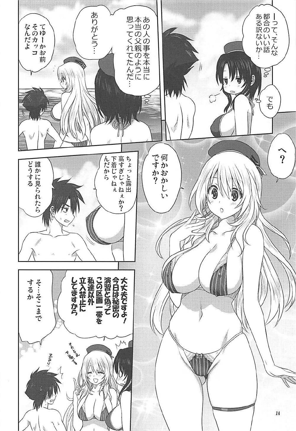 艦むすといっしょ-愛宕&高雄編- 13ページ