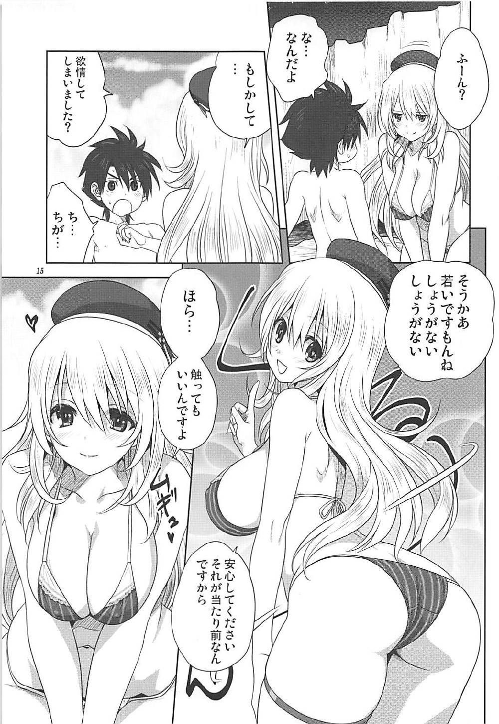 艦むすといっしょ-愛宕&高雄編- 14ページ